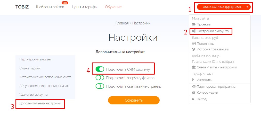Бесплатные конструкторы сайтов