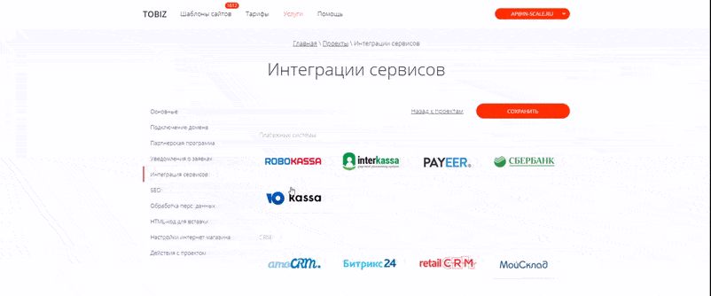 Бесплатные конструкторы сайтов