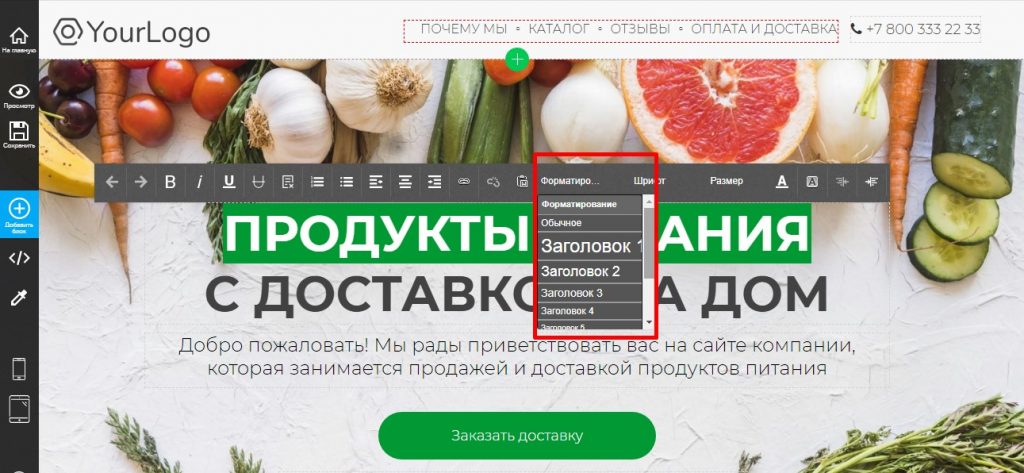 Бесплатные конструкторы сайтов