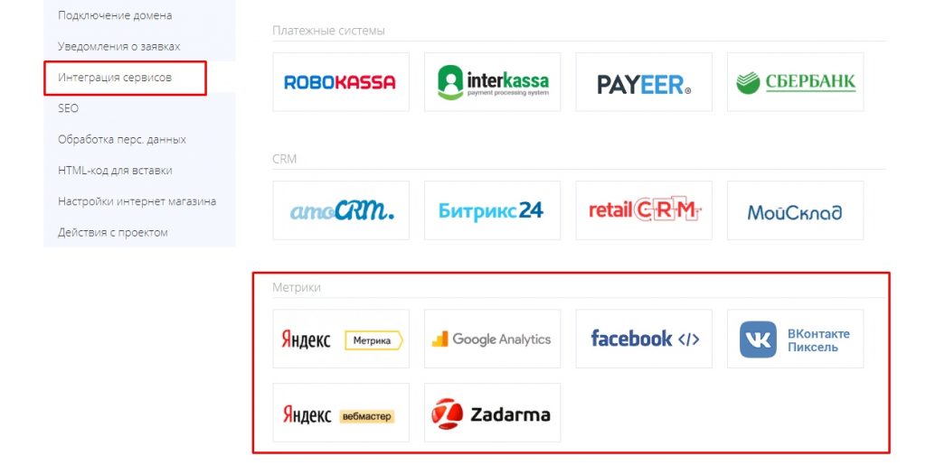 Бесплатные конструкторы сайтов