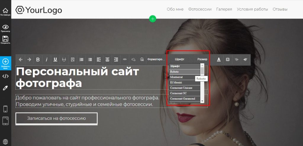 Бесплатные конструкторы сайтов