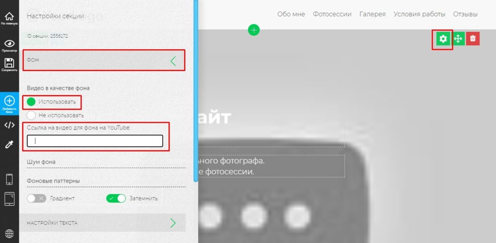 Бесплатные конструкторы сайтов