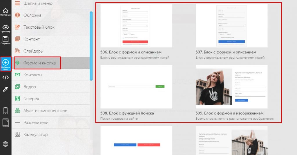 Бесплатные конструкторы сайтов