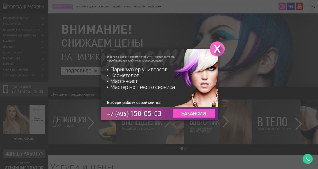 Виджеты для сайта