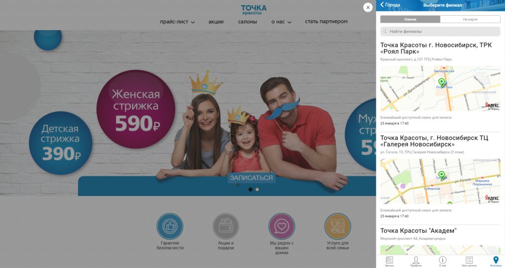 Виджеты для сайта