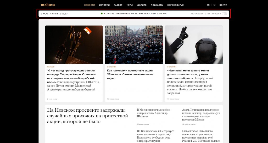 Виджеты для сайта