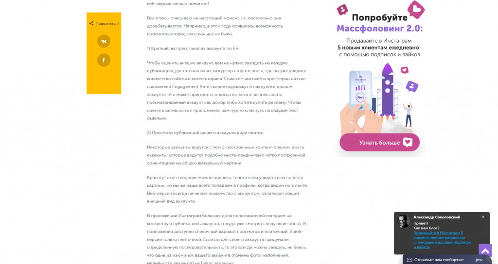 Виджеты для сайта