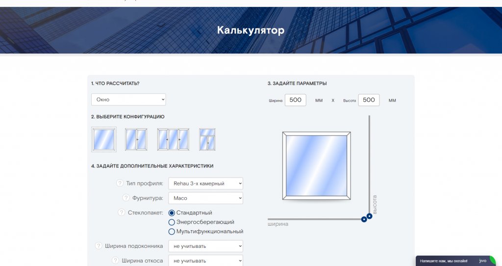Виджеты для сайта