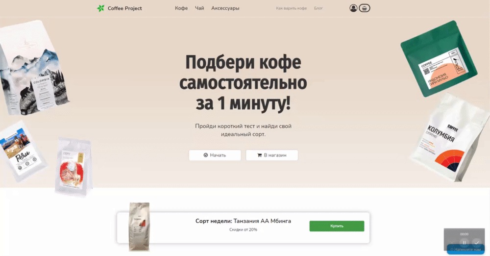 Виджеты для сайта