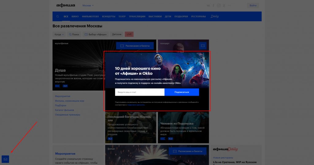 Виджеты для сайта