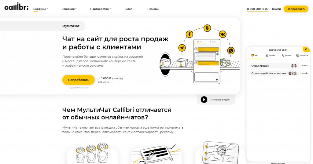 Виджеты для сайта