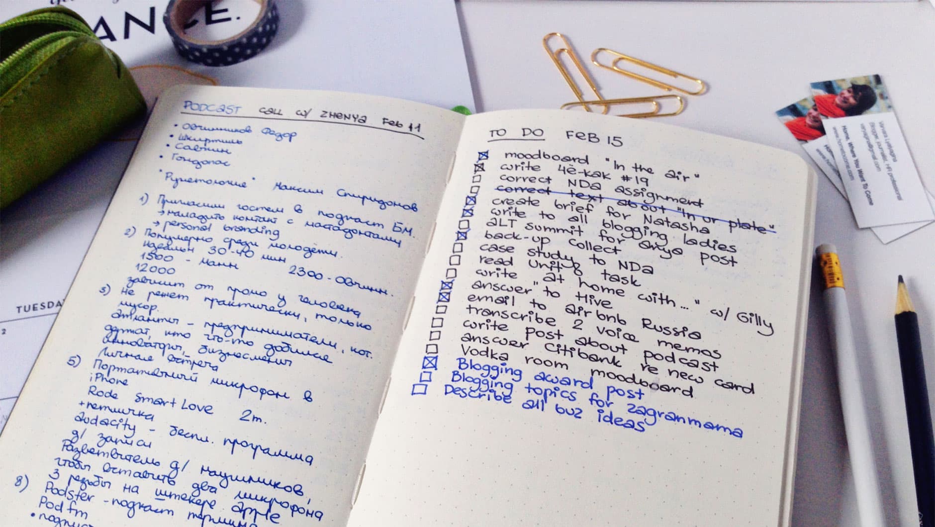 Как научиться планировать свой день и свою жизнь