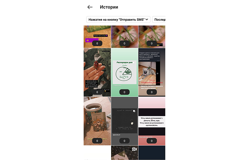 Статистика сторис в Инстаграм