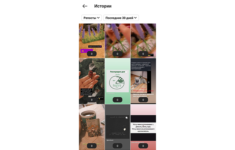 Статистика сторис в Инстаграм