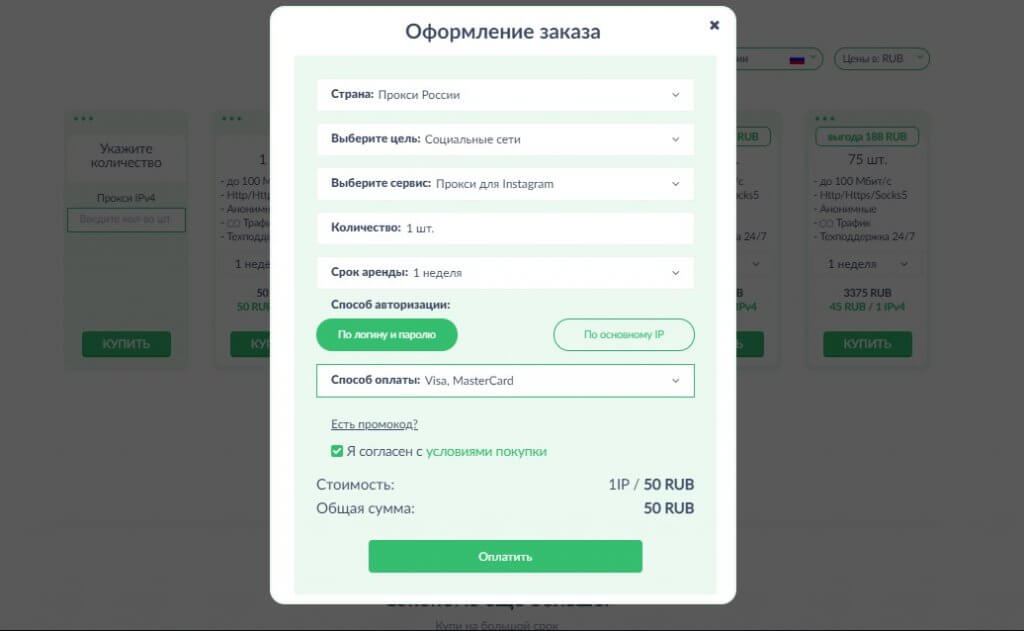 Прокси для Инстаграм