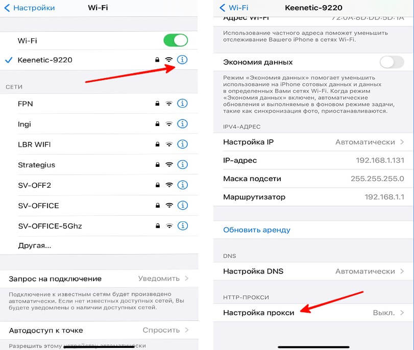 Прокси для Инстаграм