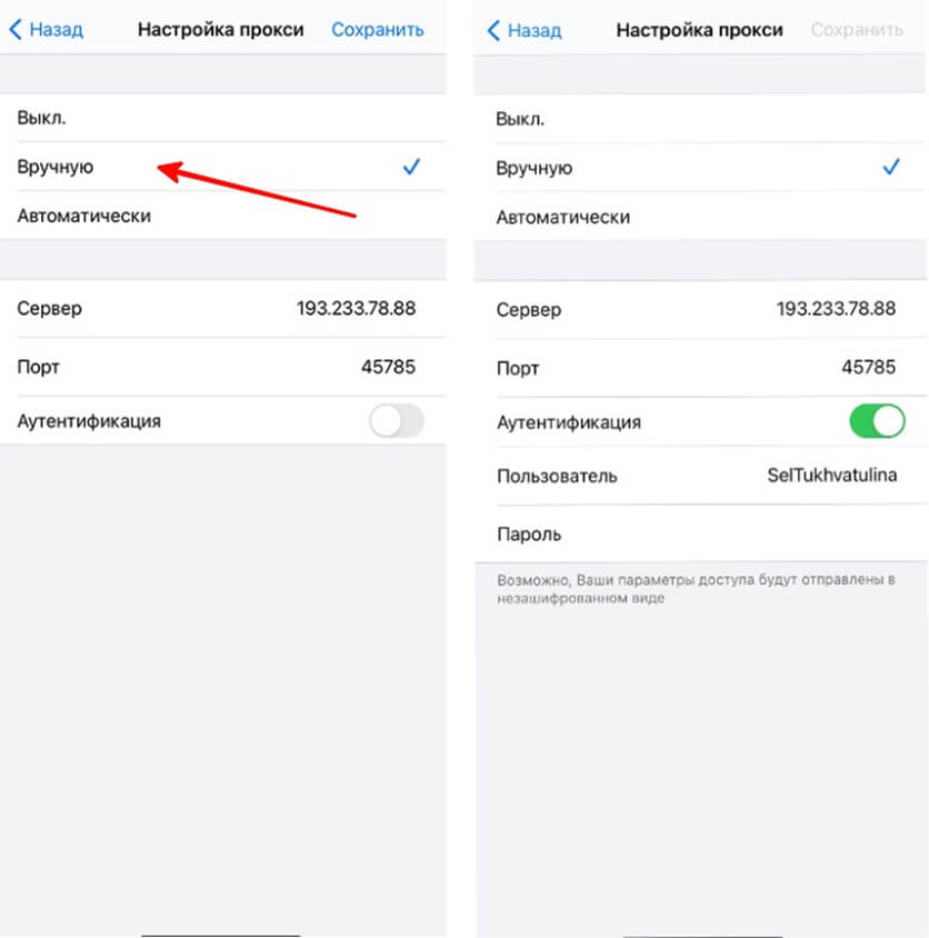 Прокси для Инстаграм