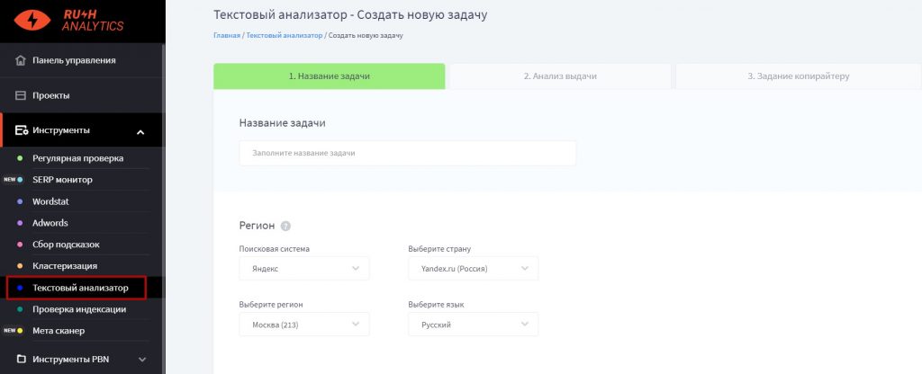 Сбор семантического ядра