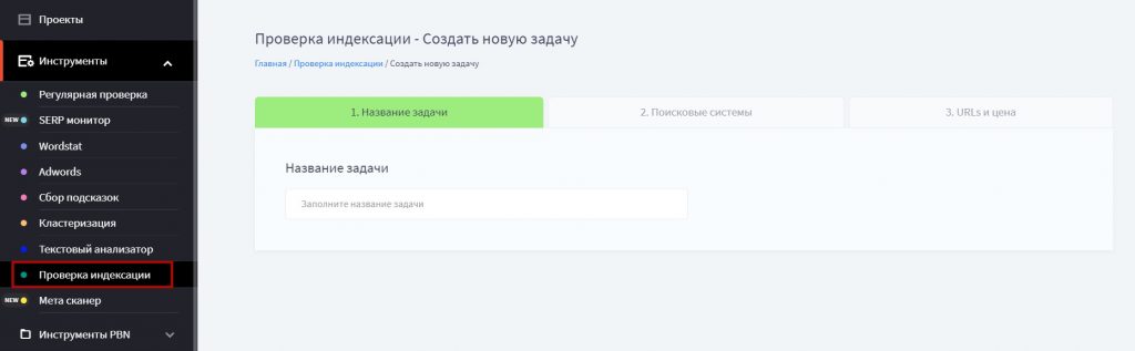 Сбор семантического ядра