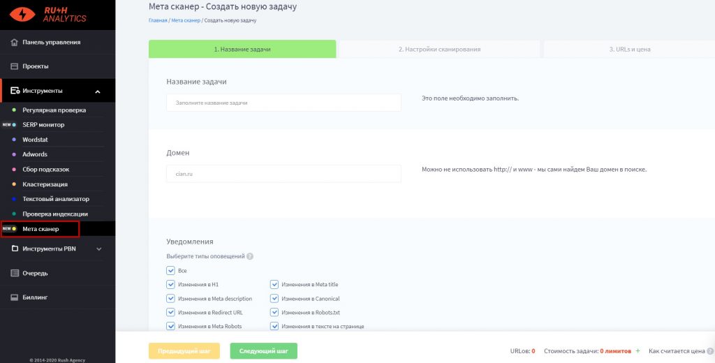 Сбор семантического ядра