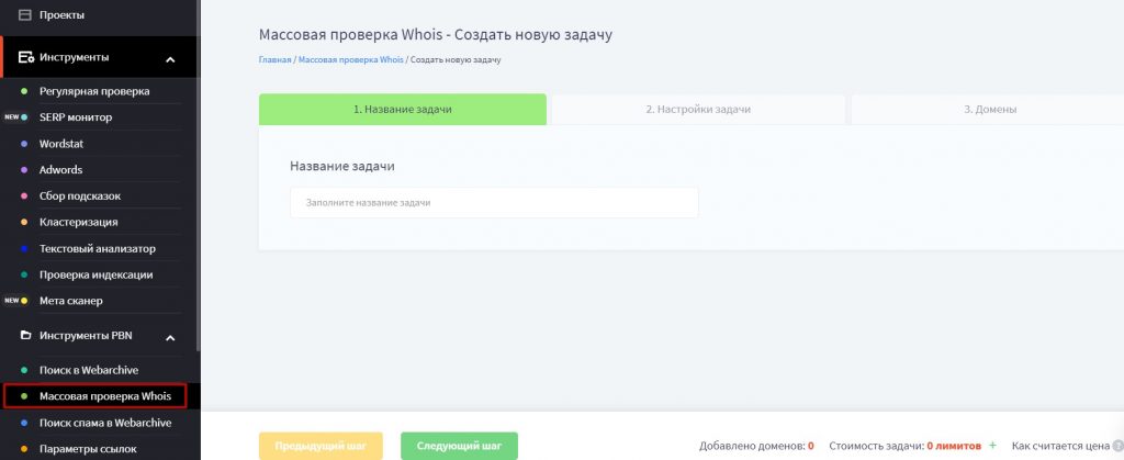 Сбор семантического ядра