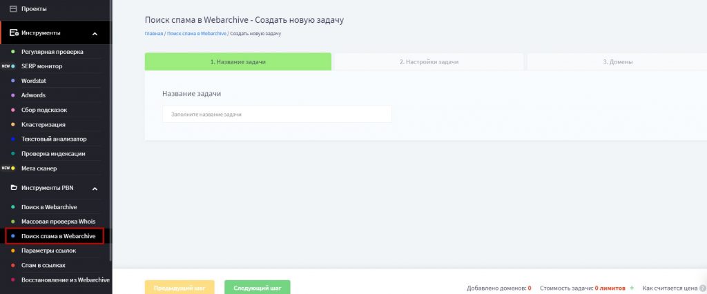 Сбор семантического ядра