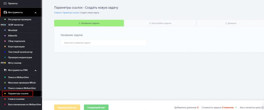 Сбор семантического ядра