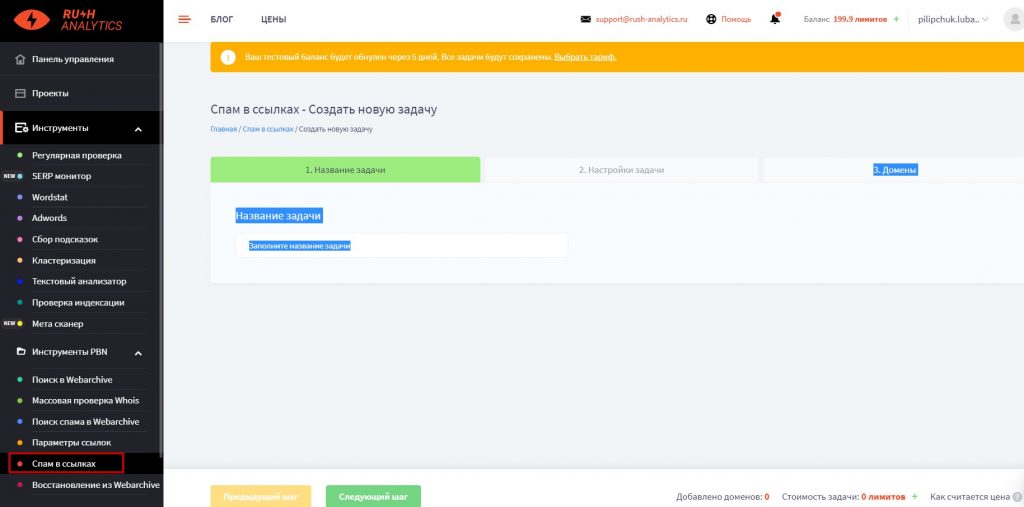 Сбор семантического ядра
