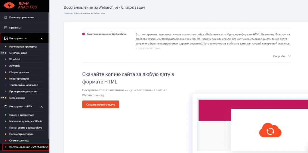 Сбор семантического ядра