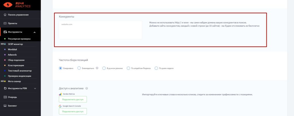 Сбор семантического ядра