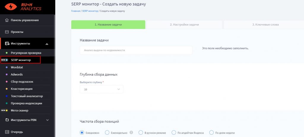 Сбор семантического ядра