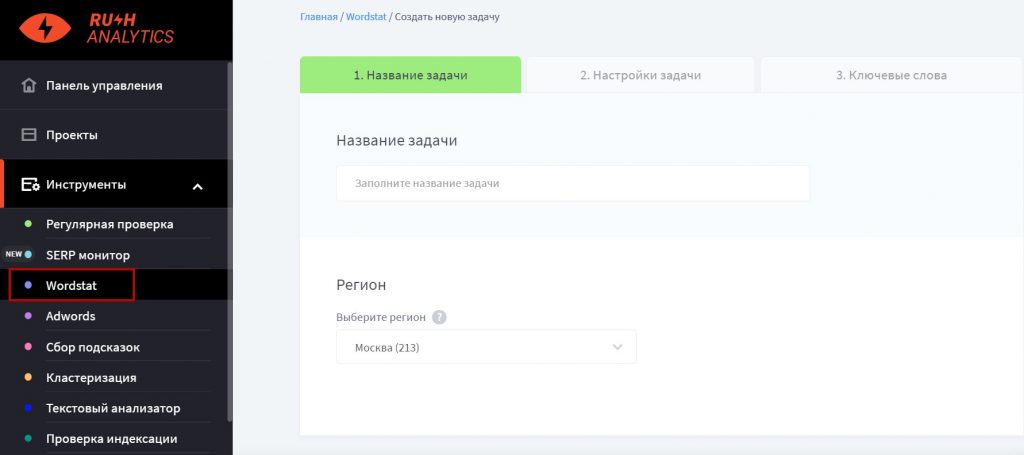 Сбор семантического ядра