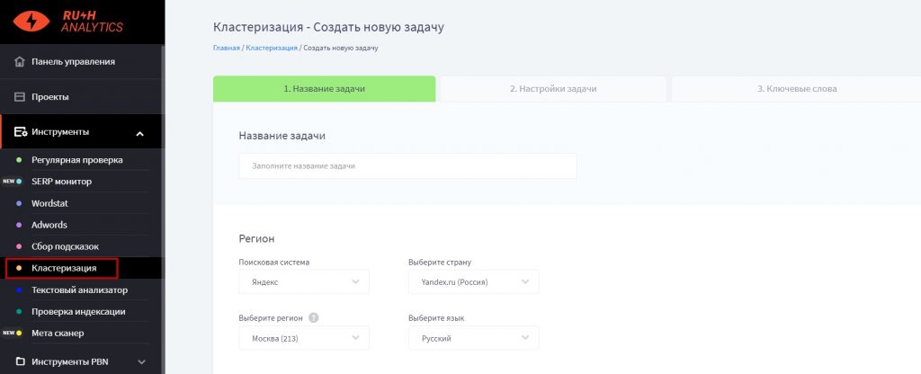 Сбор семантического ядра