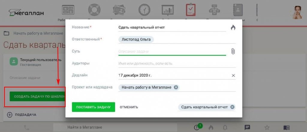 CRM-система для строительной компании