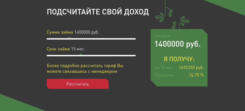 Элементы и блоки лендинг пейдж