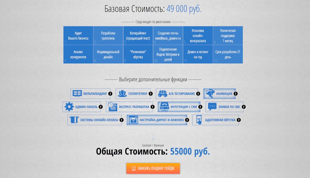 Элементы и блоки лендинг пейдж