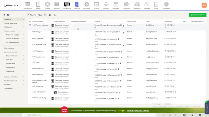 CRM-система для строительной компании