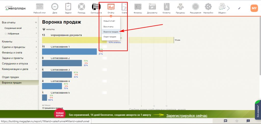CRM-система для строительной компании