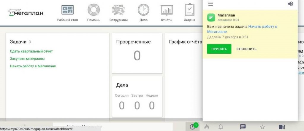 CRM-система для строительной компании