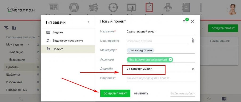 CRM-система для строительной компании