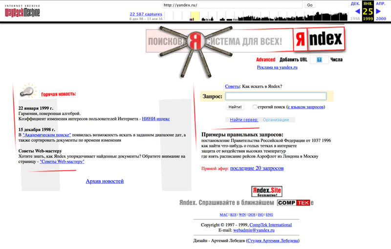 Анализ сайта конкурента