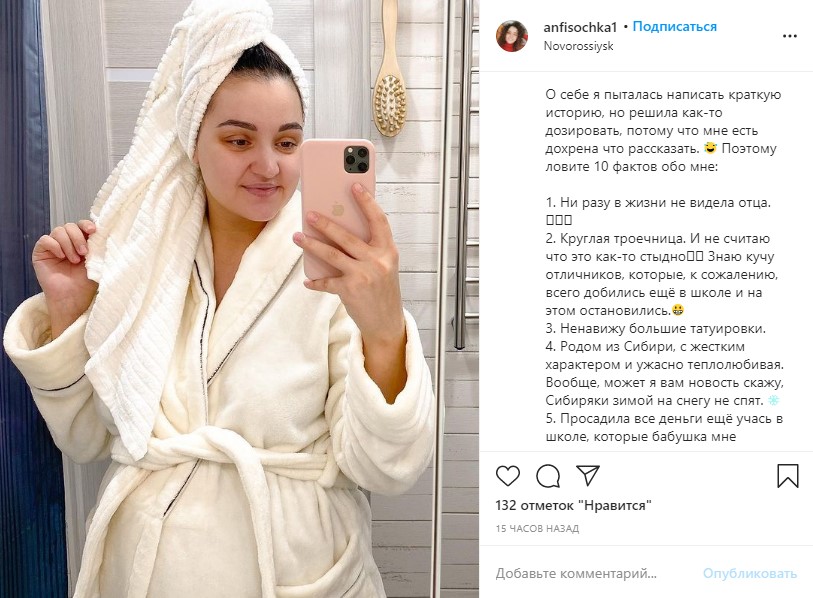 Пост-знакомство в Инстаграм