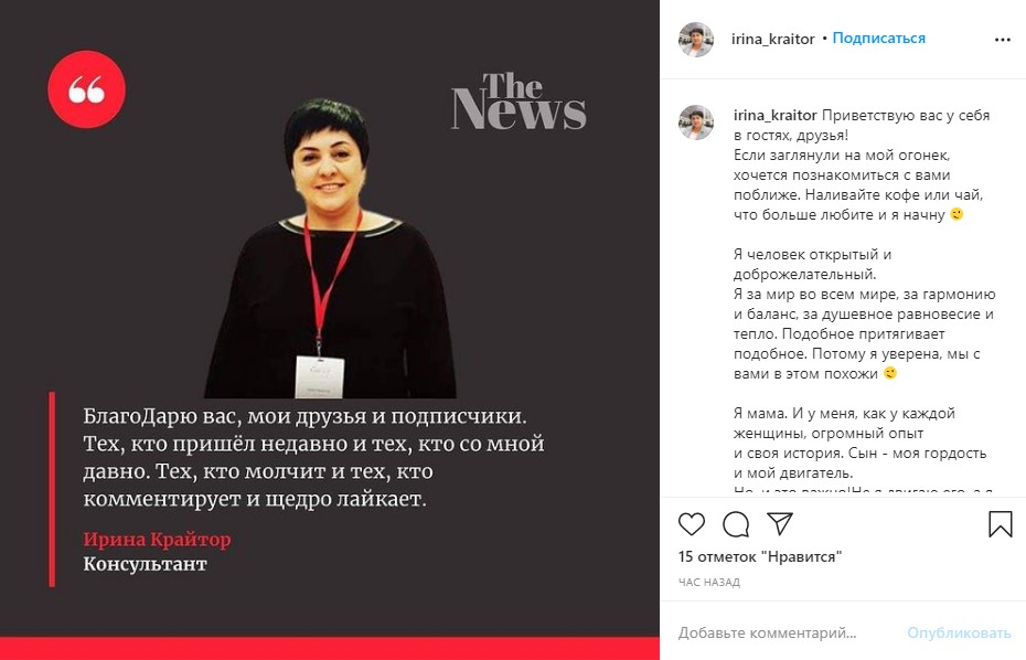 Пост-знакомство в Инстаграм