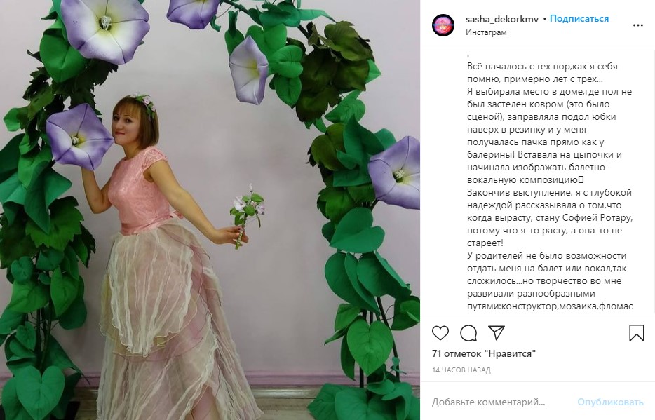 Пост-знакомство в Инстаграм