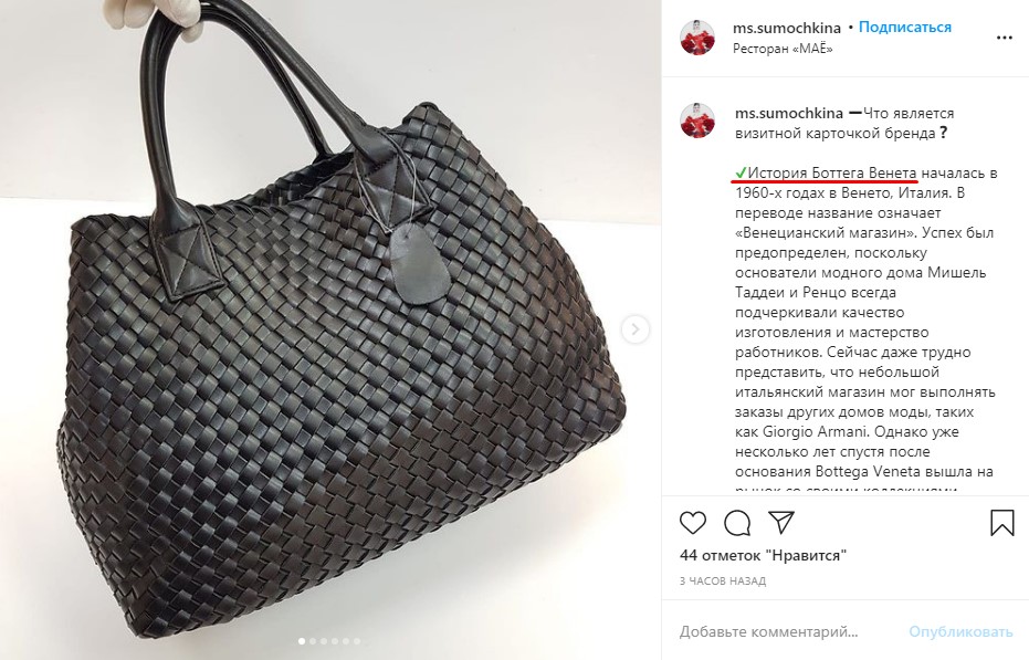 Пост-знакомство в Инстаграм