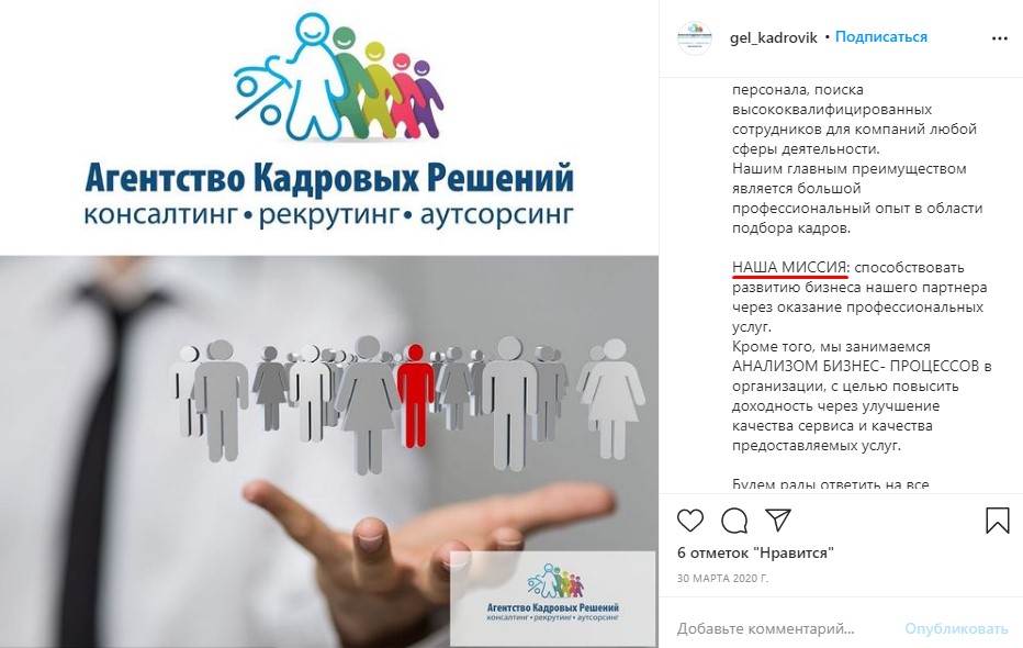 Пост-знакомство в Инстаграм