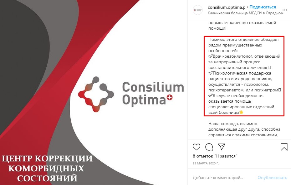 Пост-знакомство в Инстаграм