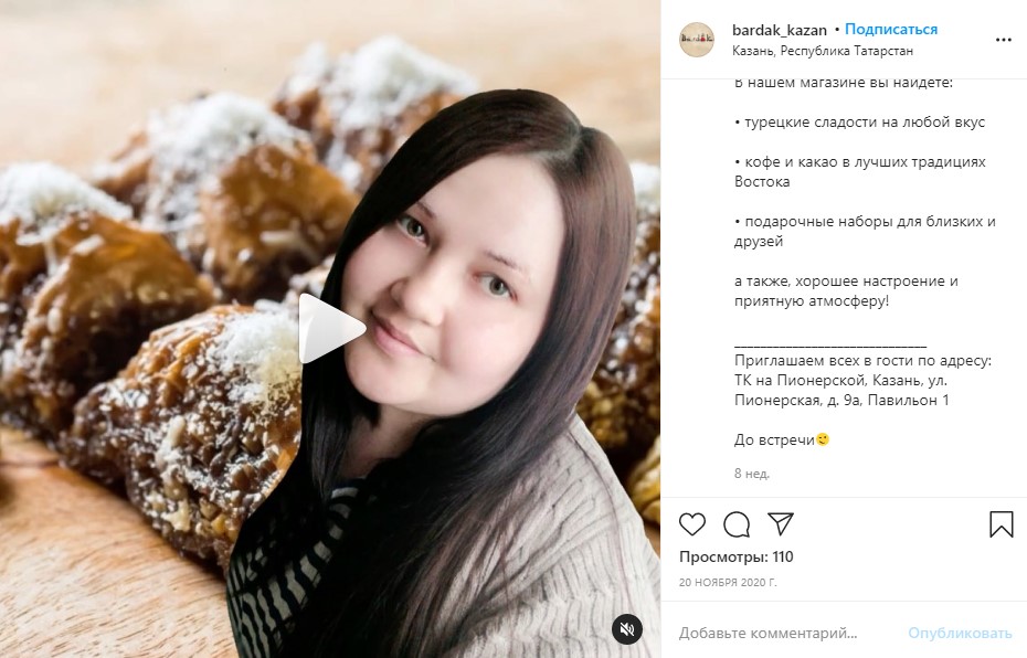 Пост-знакомство в Инстаграм