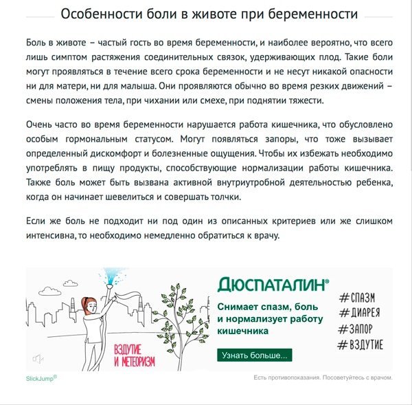 Нативная реклама: 8 примеров