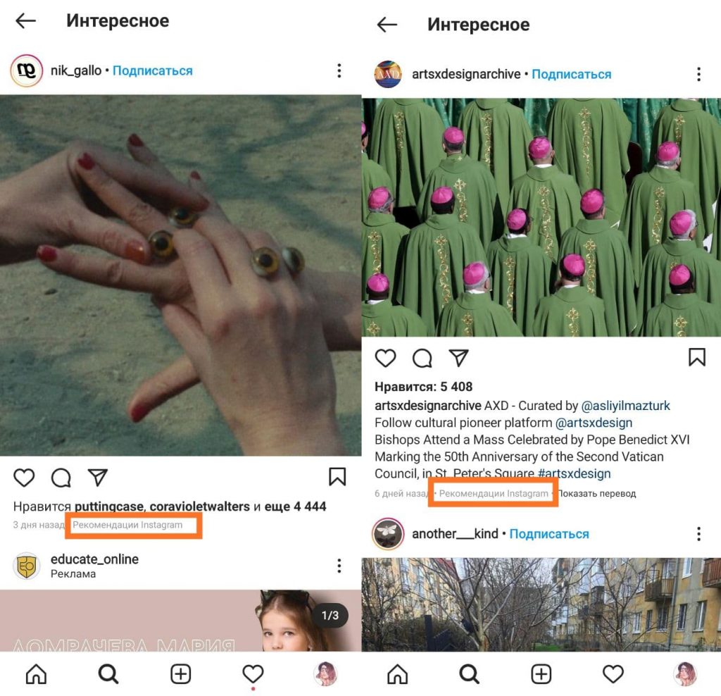 Как попасть в рекомендации Инстаграм